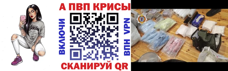 дарнет шоп Курильск Alfa_PVP VHQ