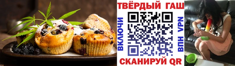 Печенье с ТГК марихуана  Курильск 