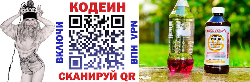 ОМГ ОМГ ТОР  Курильск  Кодеиновый сироп Lean напиток Lean (лин) 