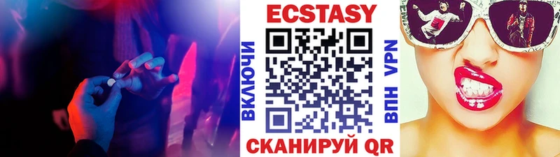 Экстази 99%  Курильск 