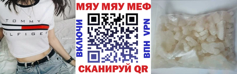 сколько стоит  Курильск  МЕФ мяу мяу 