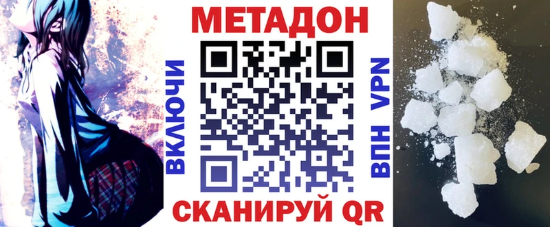 Метадон VHQ  закладки  Курильск 